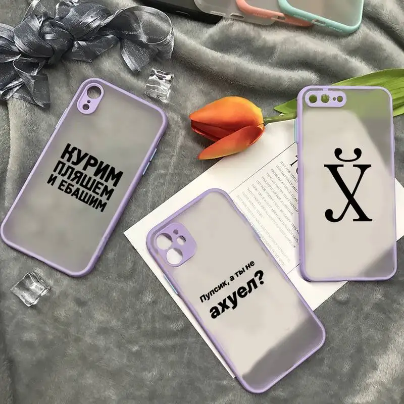 Russian Quote Slogan Phone Case matte transparent For iphone 7 8 11 12 plus mini x xs xr pro max cover
Russian Quote Slogan Phone Case matte transparent For iphone 7 8 11 12 plus mini x xs xr pro max cover