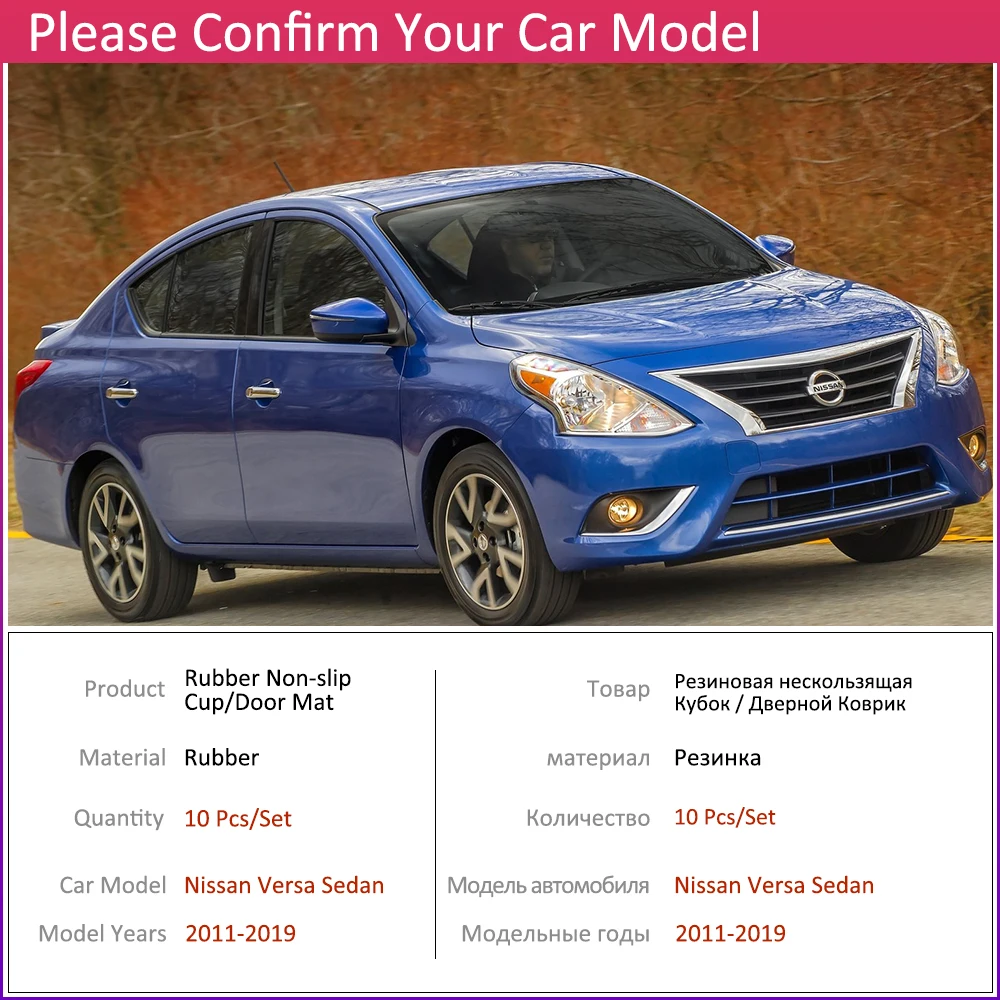 Противоскользящий резиновый коврик для подстаканника дверной паз Nissan Versa Sedan N17