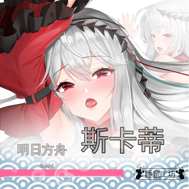 Game Skadi the Corrupting Heart Arknights Double-Sided Dakimakura Hugging Body Pillow Case Cushion Cover Otaku 50cm×160cm
Game Skadi the Corrupting Heart Arknights Double-Sided Dakimakura Hugging Body Pillow Case Cushion Cover Otaku 50cm×160cm