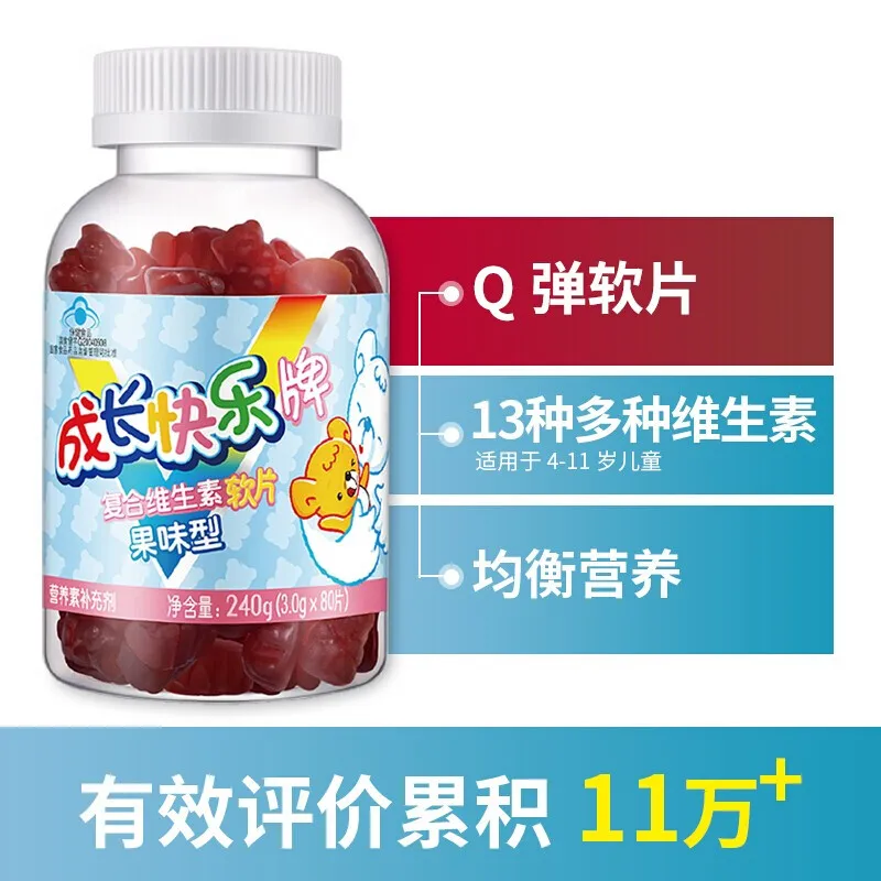 

"Flagship store" health hall growth happy brand multivitamin soft candy 13 kinds of vitamins specially added choline