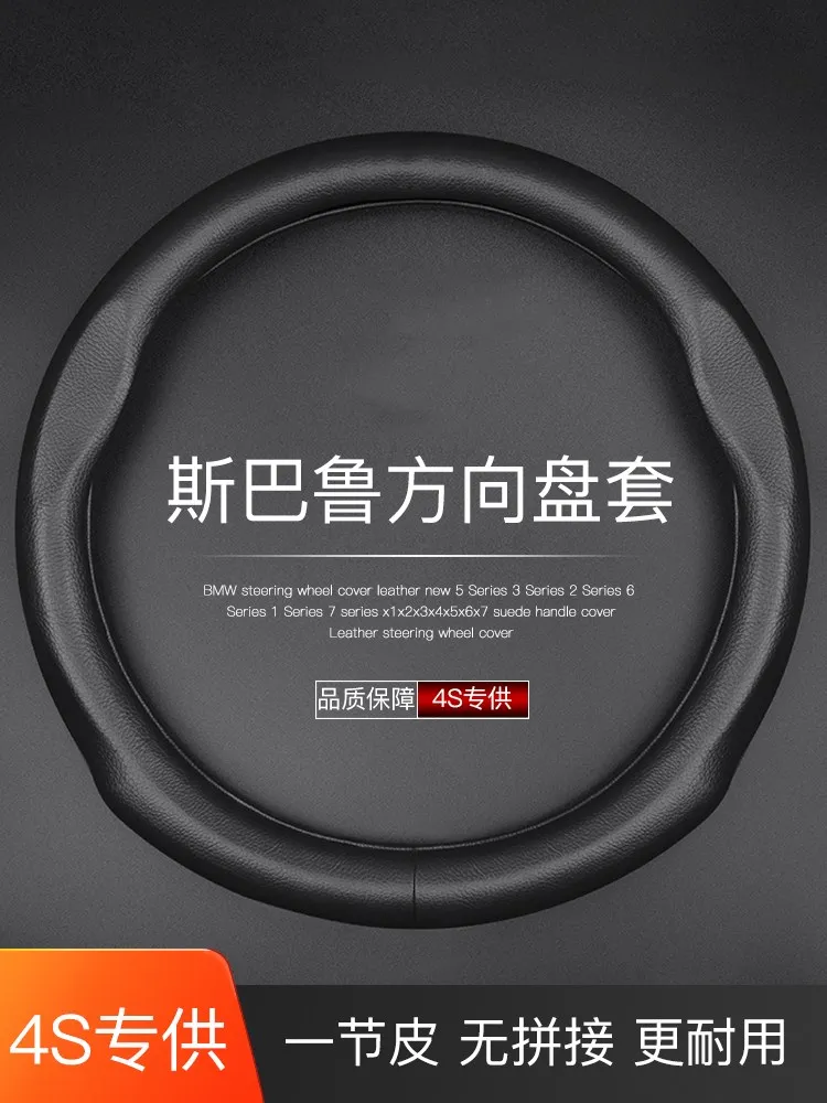 Leather car steering wheel cover for Subaru Forester Outback Legacy XV Impreza
Leather car steering wheel cover for Subaru Forester Outback Legacy XV Impreza