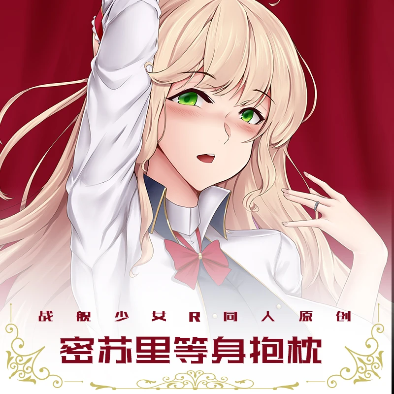 Аниме Warship Girls R USS Миссури дакимакура 2 в 1 обнимающая Подушка Чехол для косплея японская игра искусственная кожа наволочка
Аниме Warship Girls R USS Миссури дакимакура 2 в 1 обнимающая Подушка Чехол для косплея японская игра искусственная кожа наволочка