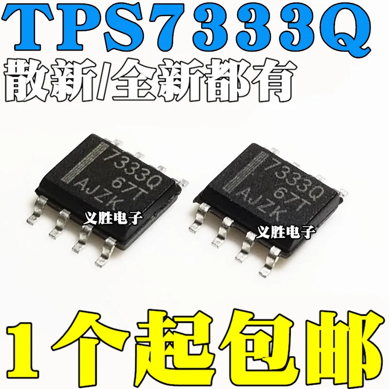 10 шт./лот новый оригинальный TPS7333QDR TPS7333 7333Q SMD SOP8 
10 шт./лот новый оригинальный TPS7333QDR TPS7333 7333Q SMD SOP8
