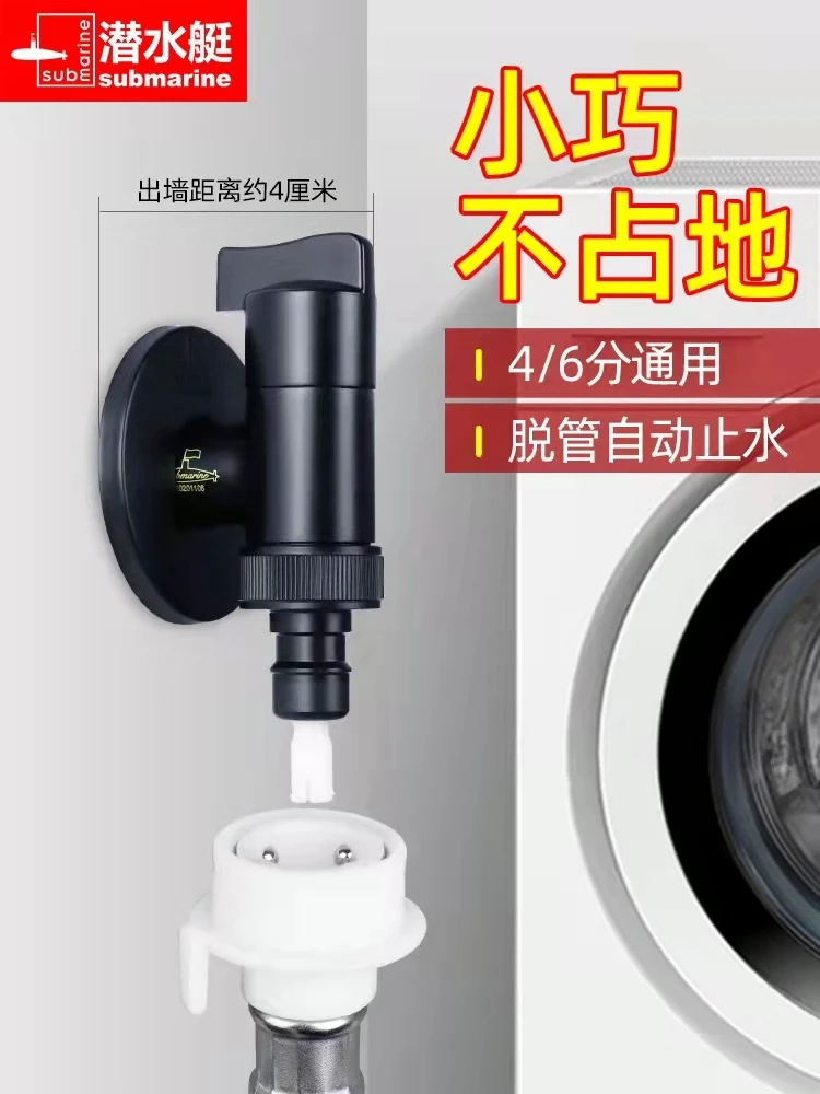 Submarine washing machine mini faucet all copper one in and two out short tap 4 minutes 6 minutes compact and space-saving mini
Submarine washing machine mini faucet all copper one in and two out short tap 4 minutes 6 minutes compact and space-saving mini