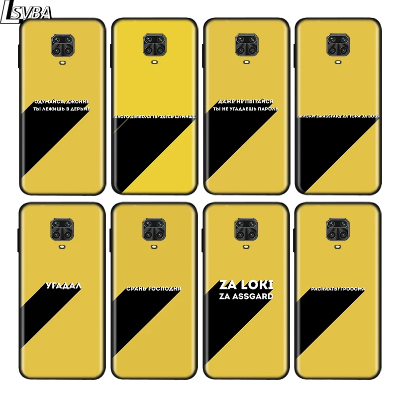 Russian Quote Slogan For Xiaomi Redmi Note 9 9S 9T 8T 8 7 6 5 Prime Pro Max Prime 5A 4X 4 Soft Silicone Phone Case
Russian Quote Slogan For Xiaomi Redmi Note 9 9S 9T 8T 8 7 6 5 Prime Pro Max Prime 5A 4X 4 Soft Silicone Phone Case