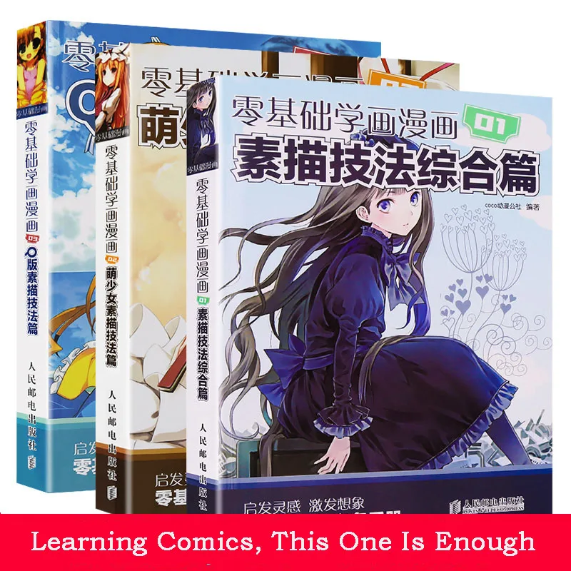 

3PCS Comic Coloring Books For Adults Cartoon Sketch Super Easy To Learn The Manga Drawing Techniques Tutorial Book Chinese