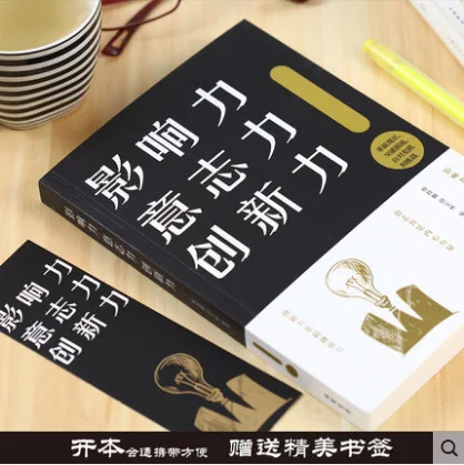 Book Influence Willpower Innovation the Status Quo Breakthrough Trapped to Deal with Crisis and Challenges
Book Influence Willpower Innovation the Status Quo Breakthrough Trapped to Deal with Crisis and Challenges
