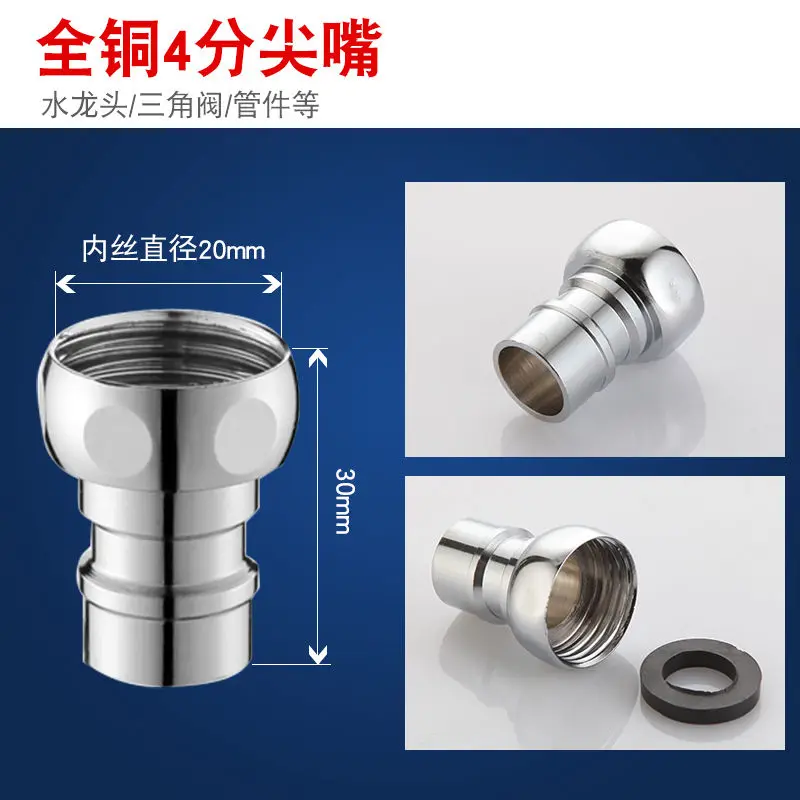 304 stainless steel faucet washing machine adapter faucet tip net mouth adapter faucet accessories
304 stainless steel faucet washing machine adapter faucet tip net mouth adapter faucet accessories