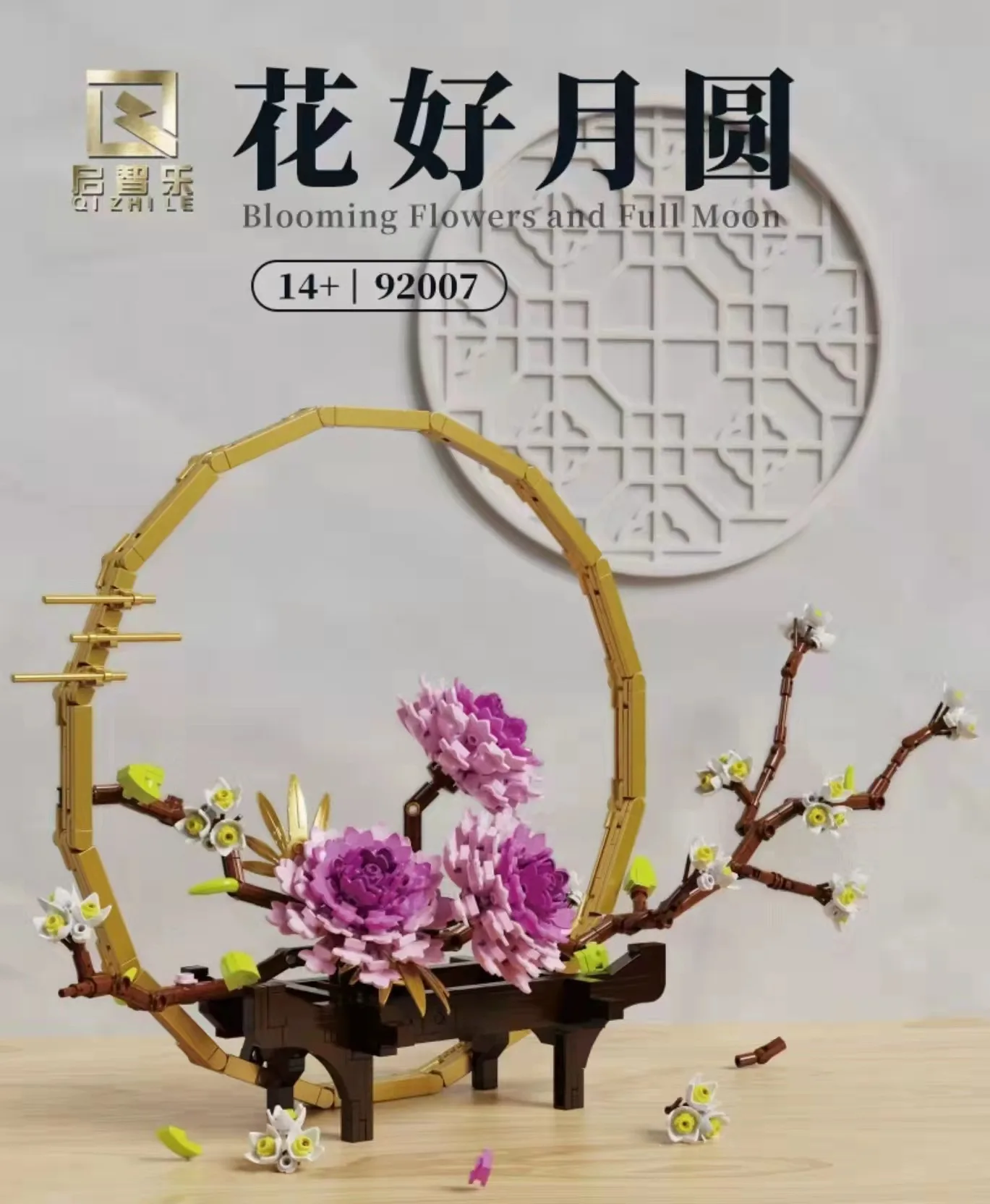 Huahaoyueyuan building block with aromatherapy compatible inserting flower bouquet decoration model Toy holiday gifts
Huahaoyueyuan building block with aromatherapy compatible inserting flower bouquet decoration model Toy holiday gifts
