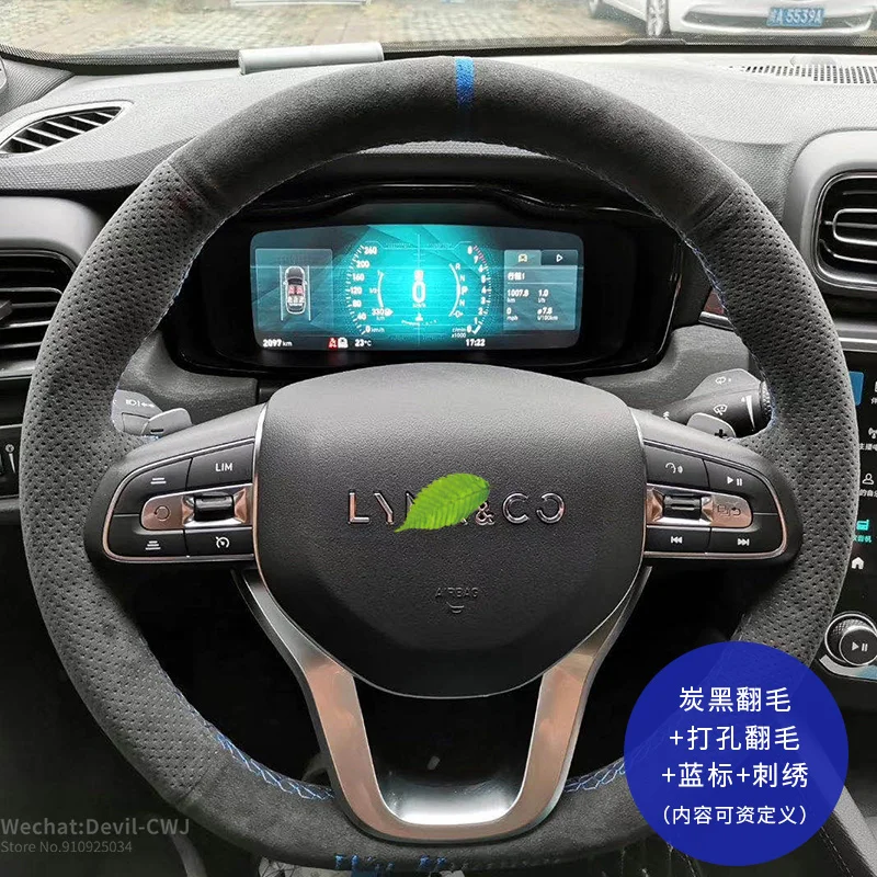 Steering wheel cover Hand-stitch leather suede frosted hand grip for LYNK&CO 01 02 03 05 06 Auto parts car accessories interior
Steering wheel cover Hand-stitch leather suede frosted hand grip for LYNK&CO 01 02 03 05 06 Auto parts car accessories interior