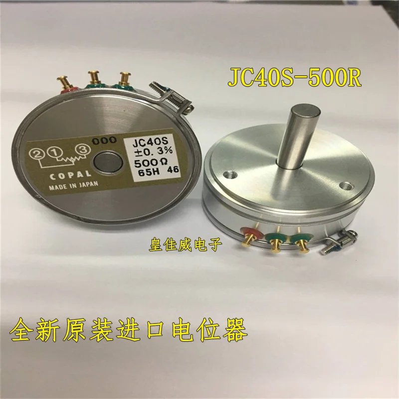 Japan COPAL потенциометр, прецизионный проводящий пластиковый переключатель JC40S 500R
Japan COPAL потенциометр, прецизионный проводящий пластиковый переключатель JC40S 500R