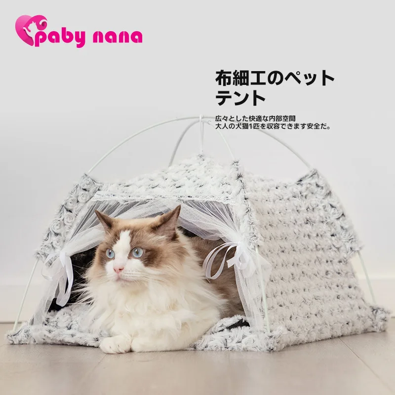 2021 Autumn/ Winter Plush Removable Washable Cat Tent Cat House Mat for Cat Dog House for Chihuahua Teddy Dog Products Pet Bed
2021 Autumn/ Winter Plush Removable Washable Cat Tent Cat House Mat for Cat Dog House for Chihuahua Teddy Dog Products Pet Bed