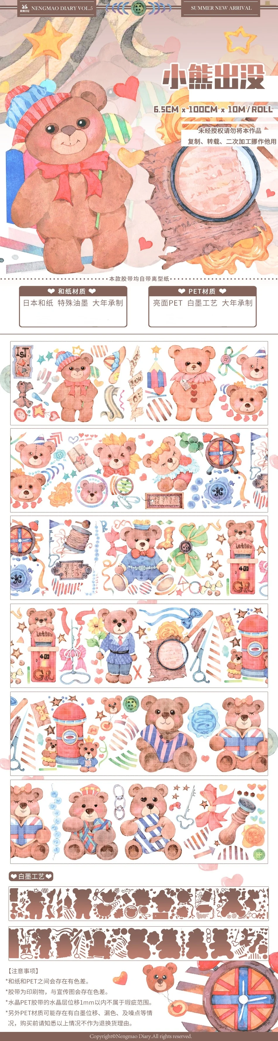 Лента для дневника washi, 10 метров, маленький медведь, журнал для домашних животных, 6,5 см
Лента для дневника washi, 10 метров, маленький медведь, журнал для домашних животных, 6,5 см