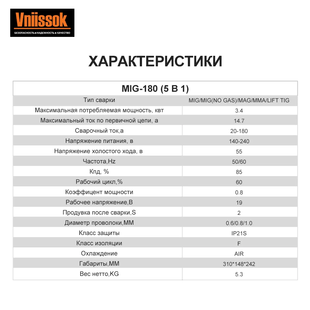 Где Купить В Уфе Vniissok 200