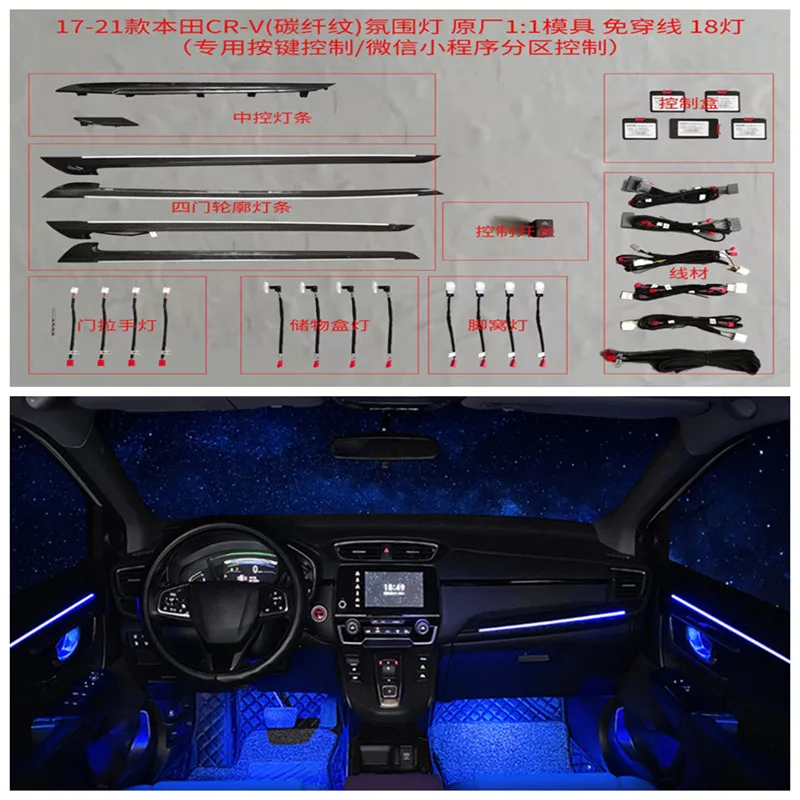 LED Ambient Light 64-color original modification accessories for Honda CRV Haoying atmosphere light special car Atmosphere Light
LED Ambient Light 64-color original modification accessories for Honda CRV Haoying atmosphere light special car Atmosphere Light