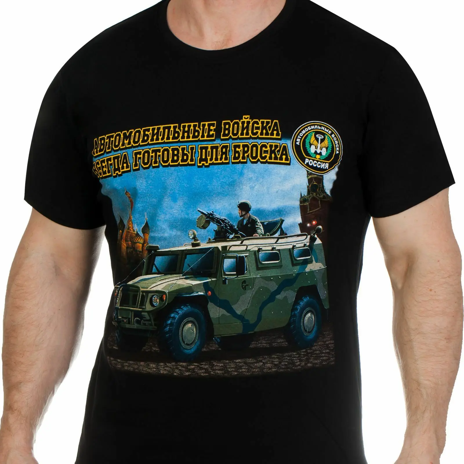 

T-Shirt Automotive Troops Of Russia army military russian forces T-Shirts putin