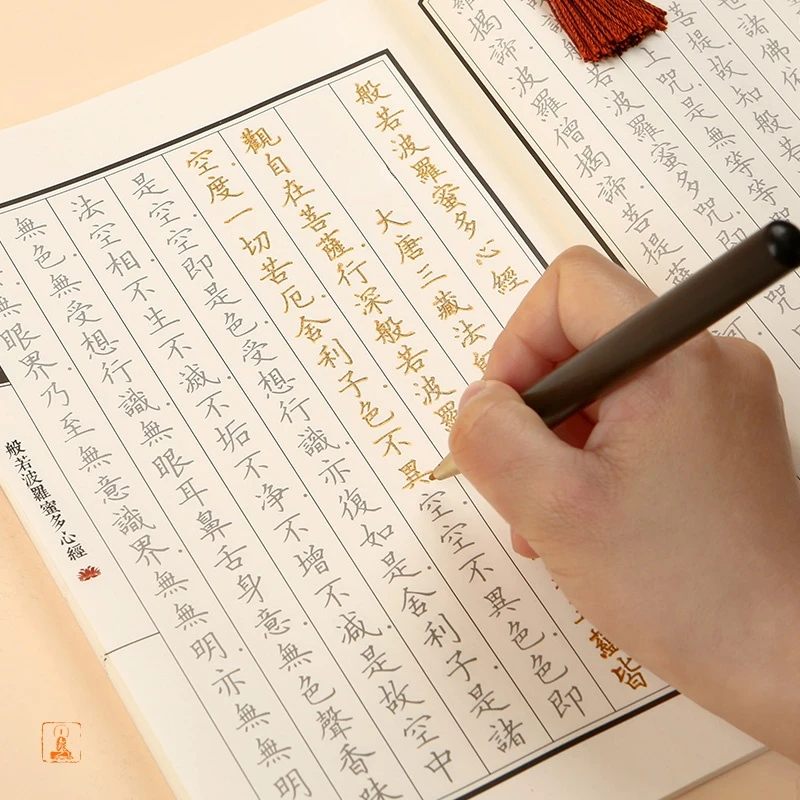 

Buddhist Scriptures Copybook Regular Script Calligraphy Copybook Beginner Adult Hard Pen Handwritten Heart Sutra Copy Books