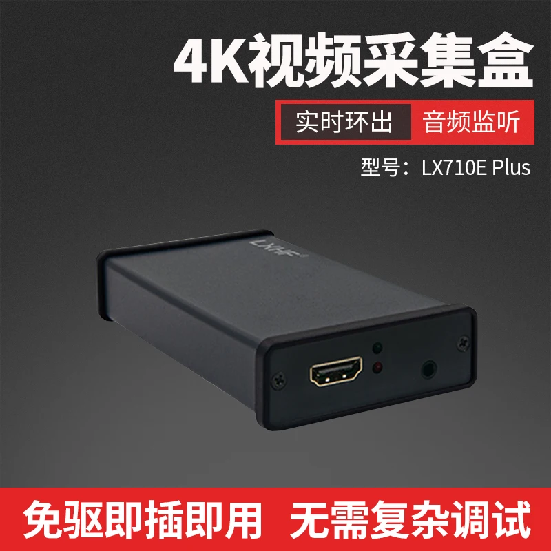 Lianxin Hongfu LX710E Plus 4k HD HDMI Карта видеозахвата игровая коробка для записи в реальном времени usb3.0
Lianxin Hongfu LX710E Plus 4k HD HDMI Карта видеозахвата игровая коробка для записи в реальном времени usb3.0