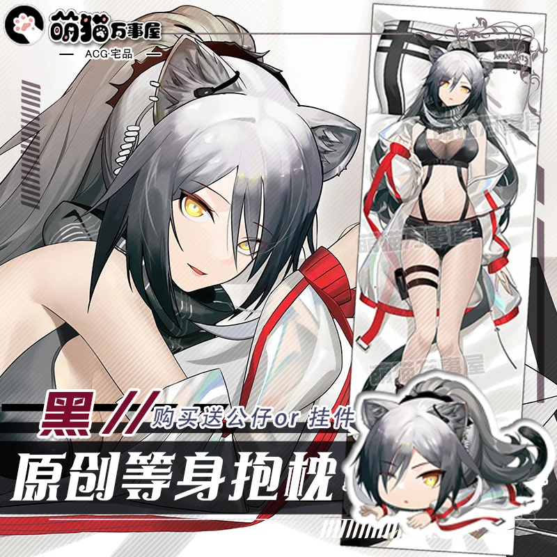 Anime Arknights Schwarz DakimakuraPillowcase Bedding Pillow Customize Hugging Body Pillow Case
Anime Arknights Schwarz DakimakuraPillowcase Bedding Pillow Customize Hugging Body Pillow Case