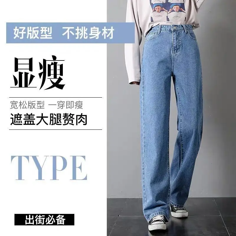 High waist, slim and drooping, wide-leg jeans, women's 2019 new soft and loose large size straight trousers
High waist, slim and drooping, wide-leg jeans, women's 2019 new soft and loose large size straight trousers