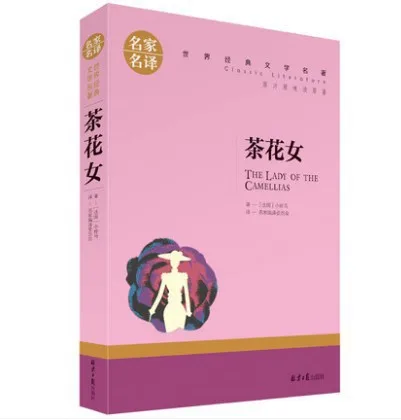 Genuine Famous Name Translation Les Miserables Primary School STUDENT'S Extra-Curricular Reading Book Books
Genuine Famous Name Translation Les Miserables Primary School STUDENT'S Extra-Curricular Reading Book Books