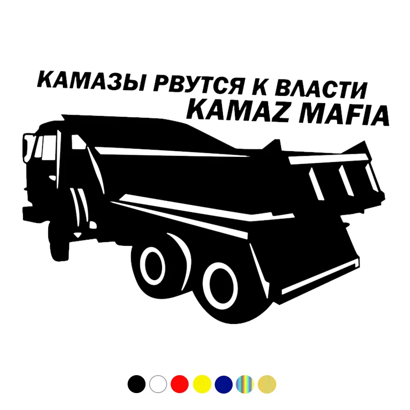 CS-498# KAMAZ MAFIA funny car sticker and decal white/black vinyl auto car stickers truck decor waterproof vinyl die cut
CS-498# KAMAZ MAFIA funny car sticker and decal white/black vinyl auto car stickers truck decor waterproof vinyl die cut
