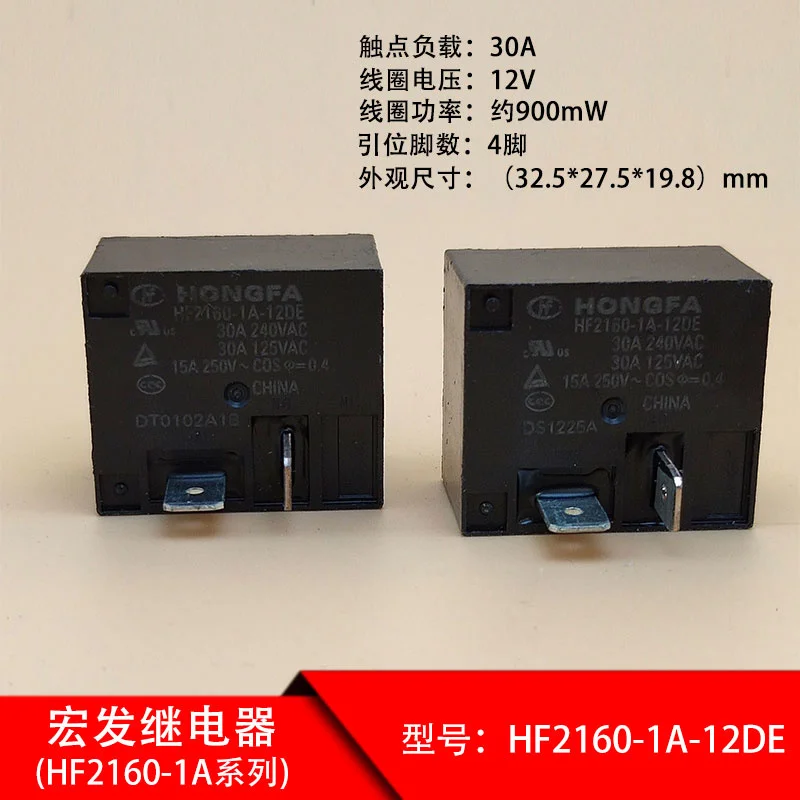 10PCS hf2160-1a-12de relay normally open four pin 30A air conditioning water heater relay
10PCS hf2160-1a-12de relay normally open four pin 30A air conditioning water heater relay