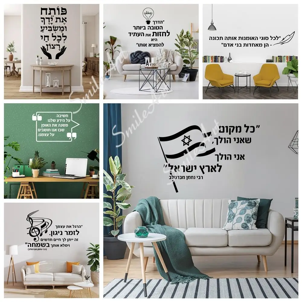 Cartoon Hebrew Sentence Stickers Nursery Wall Stickers Vinyl Art Decals For Living Room Kids Room Wall Art MURAL Drop Shipping
Cartoon Hebrew Sentence Stickers Nursery Wall Stickers Vinyl Art Decals For Living Room Kids Room Wall Art MURAL Drop Shipping