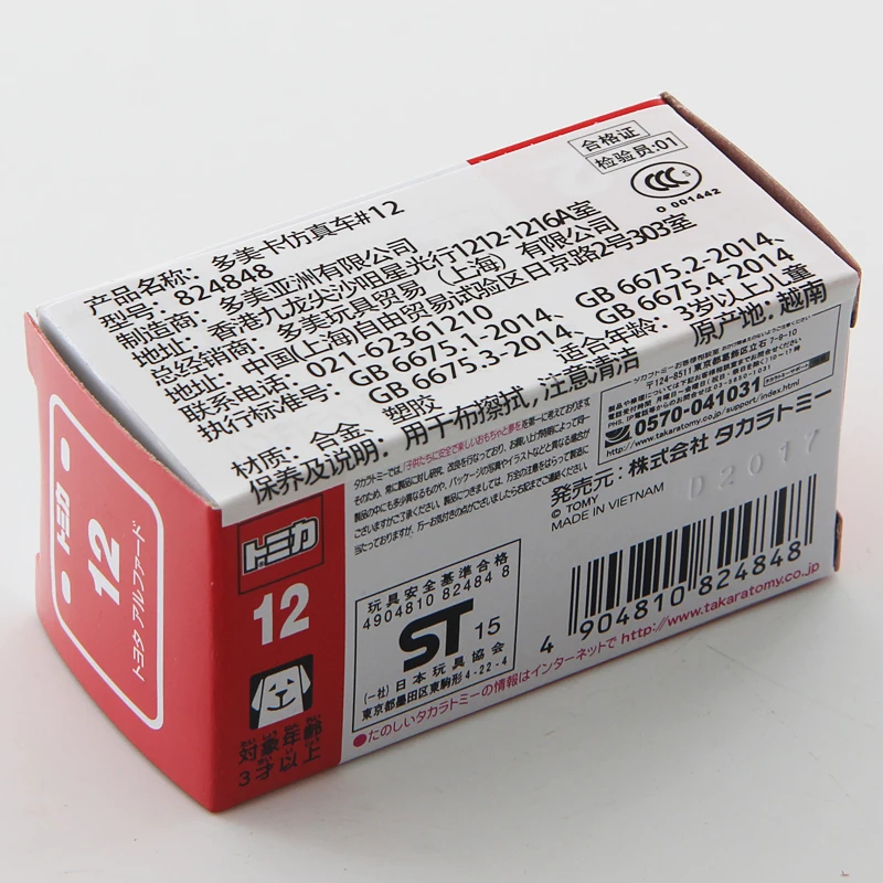 Takara Tomy Cars 1/64 Toyota ALPHARD Automotive world Diecast Metal Model Car Can Open the door
Takara Tomy Cars 1/64 Toyota ALPHARD Automotive world Diecast Metal Model Car Can Open the door