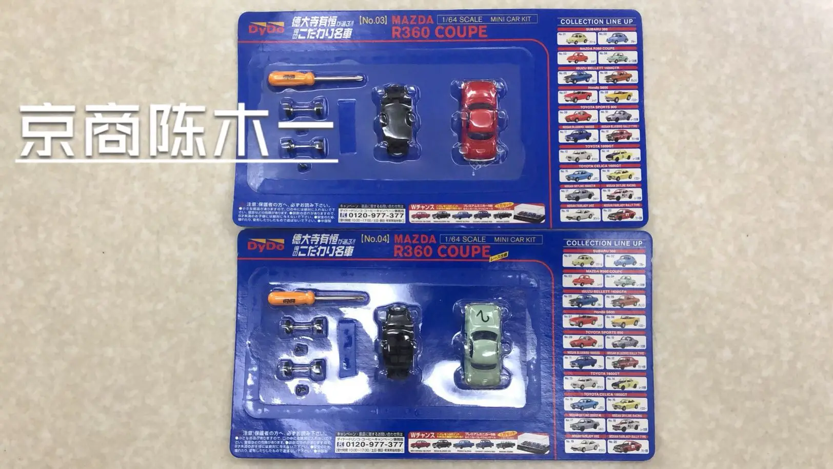 1/64 KYOSHO Dydo Mazda R360 Coupe Collection of die-cast alloy assembled car decoration model toys
1/64 KYOSHO Dydo Mazda R360 Coupe Collection of die-cast alloy assembled car decoration model toys