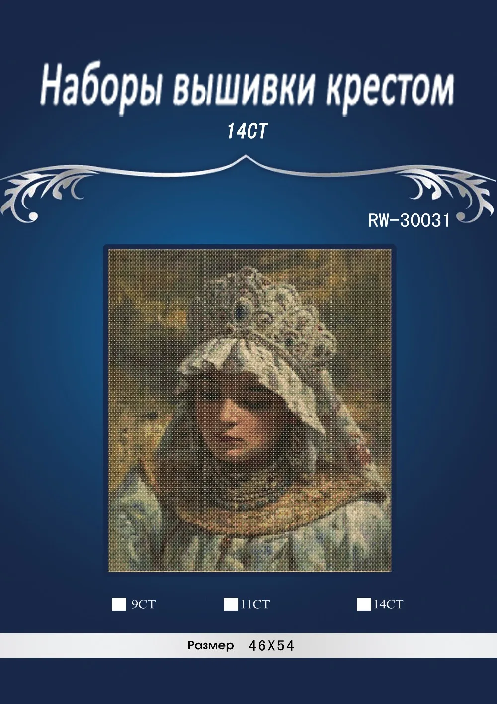RW-30031 woman with hat Cross Stitch Cartoon Cross Stitch 14CT Cross-Stitch Kit Embroidery Needlework
RW-30031 woman with hat Cross Stitch Cartoon Cross Stitch 14CT Cross-Stitch Kit Embroidery Needlework