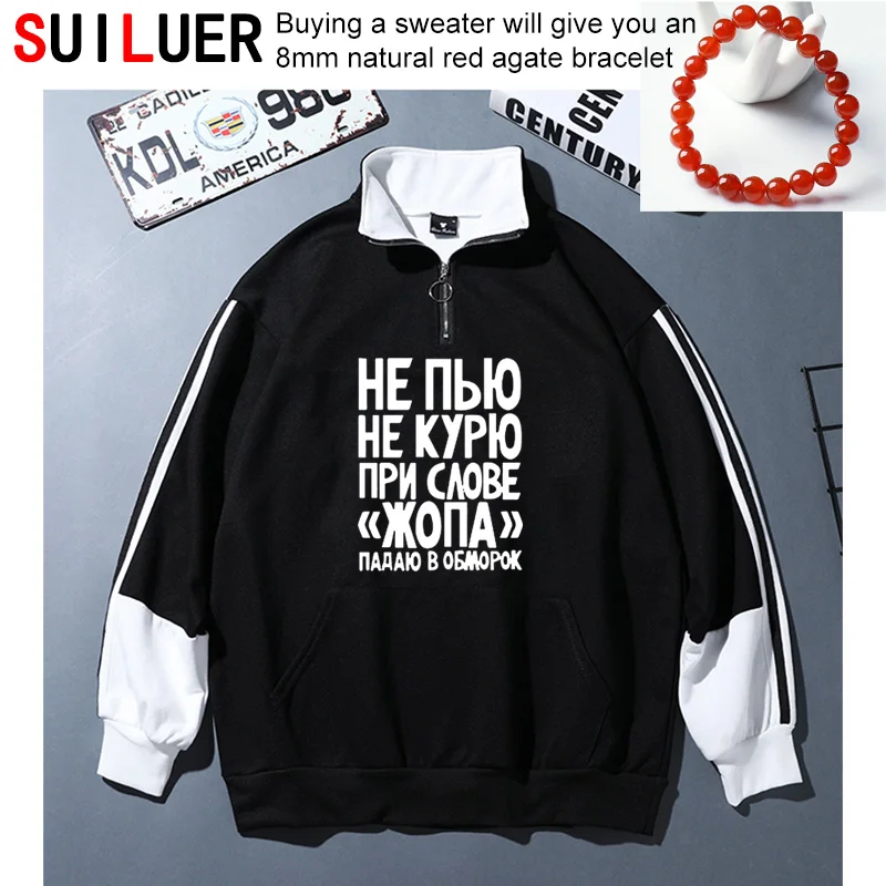 Funny New Not Smoke Or Drink Sweatshirts Russia Casual Printed Women Men 100% Cotton Hoodies Pullovers Fashion Brand Clothes
Funny New Not Smoke Or Drink Sweatshirts Russia Casual Printed Women Men 100% Cotton Hoodies Pullovers Fashion Brand Clothes