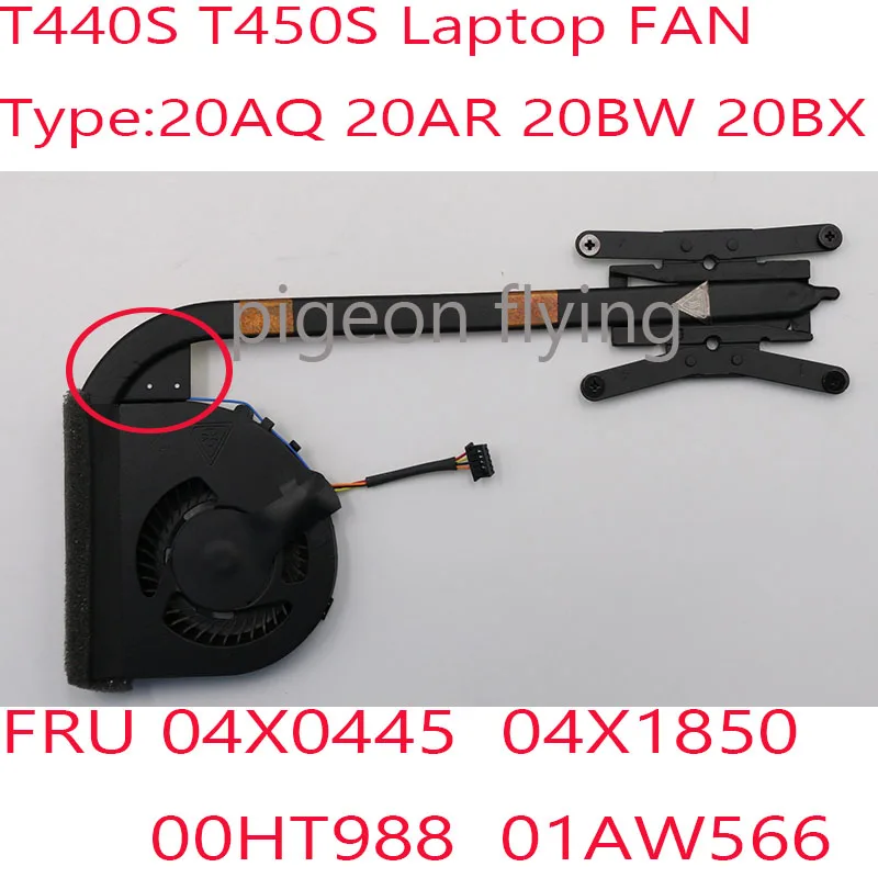 Вентилятор T450S 04X0445 04X1850 00HT988 01AW566 для ноутбука Thinkpad T450S, охлаждающий модуль 20BW 20BX 100%, тест ОК
Вентилятор T450S 04X0445 04X1850 00HT988 01AW566 для ноутбука Thinkpad T450S, охлаждающий модуль 20BW 20BX 100%, тест ОК