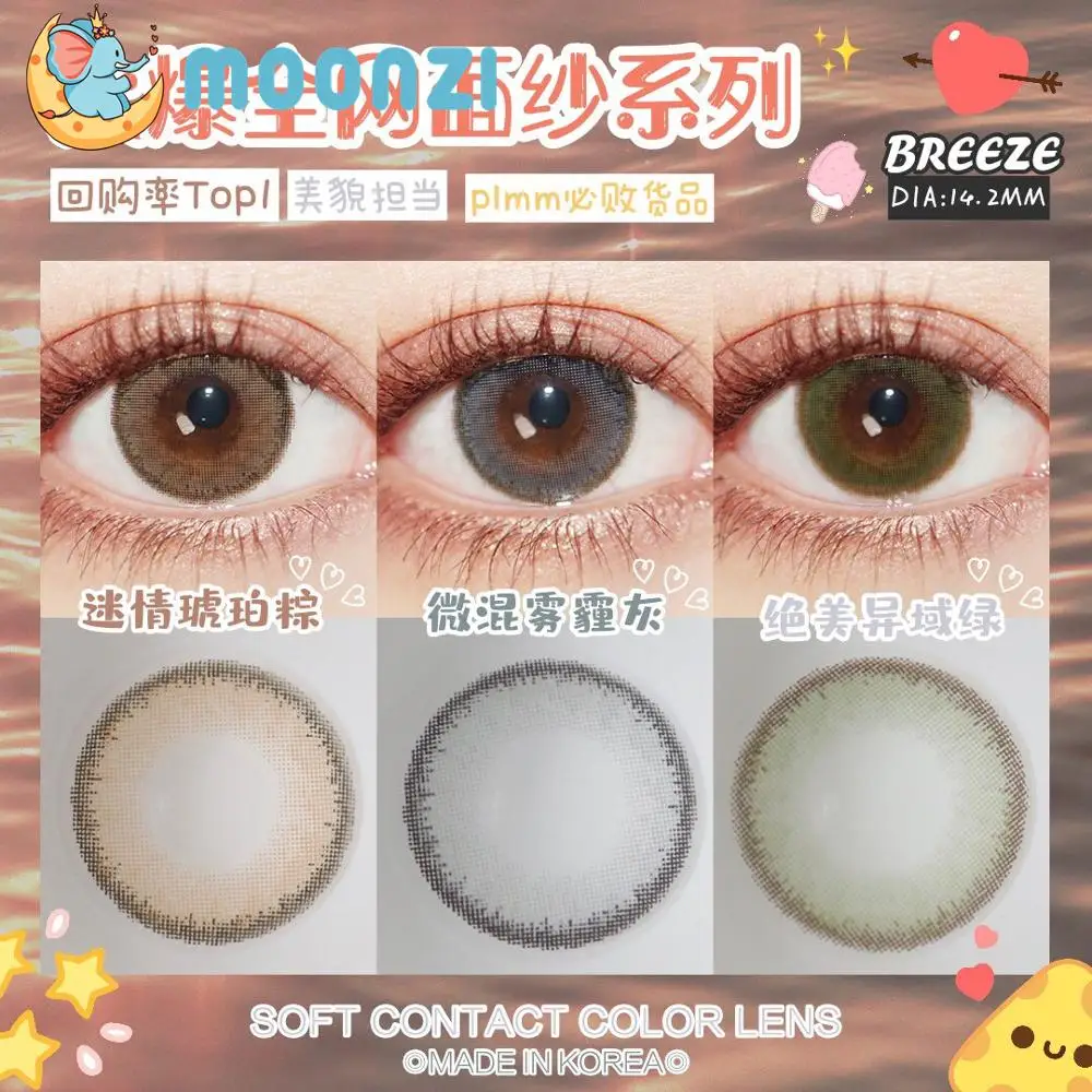 MOONZI gray black Circle contact lens natural small Pupil Colored Contact Lenses for Eyes yearly 2pcs/pair degree prescription
MOONZI gray black Circle contact lens natural small Pupil Colored Contact Lenses for Eyes yearly 2pcs/pair degree prescription