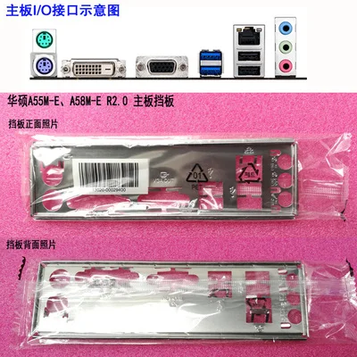 New I/O shield back plate of motherboard for ASUS A55M-E、A58M-E R2.0 just shield backplate
New I/O shield back plate of motherboard for ASUS A55M-E、A58M-E R2.0 just shield backplate