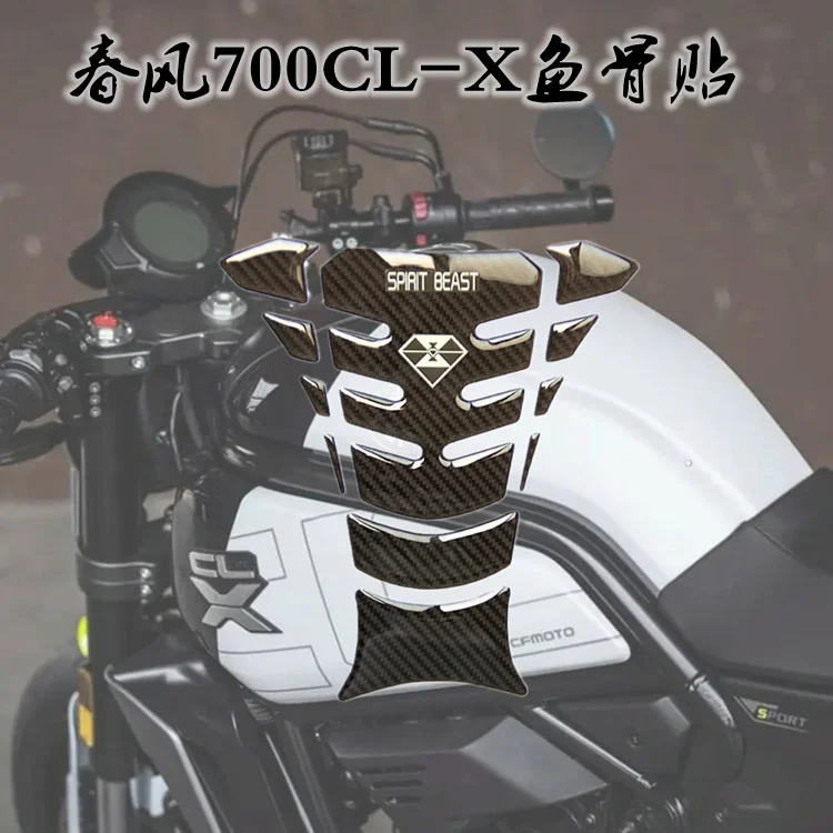 for Cfmoto 700cl-x Modified Fuel Tank Sticking Fishbone Sticking Anti Abrasion Anti Scratch Sticking Motorcycle
for Cfmoto 700cl-x Modified Fuel Tank Sticking Fishbone Sticking Anti Abrasion Anti Scratch Sticking Motorcycle