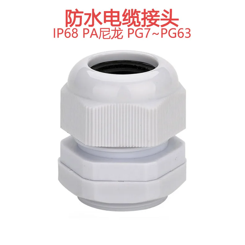 Nylon plastic cable waterproof joint fixed cable threading glanthead pg11 / 13.5/36 complete specifications
Nylon plastic cable waterproof joint fixed cable threading glanthead pg11 / 13.5/36 complete specifications