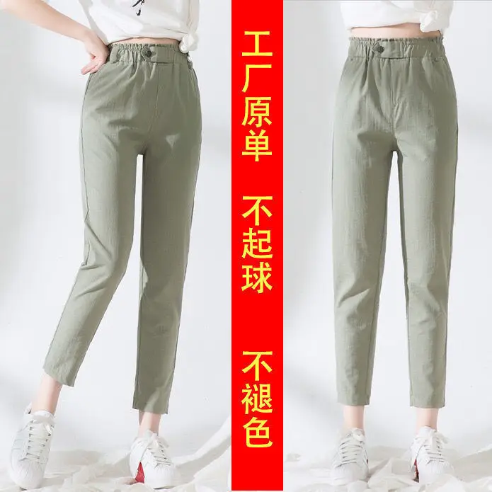 Ice silk imitation cotton and hemp loose casual pants women's summer new student Harlan nine point slim radish pants
Ice silk imitation cotton and hemp loose casual pants women's summer new student Harlan nine point slim radish pants