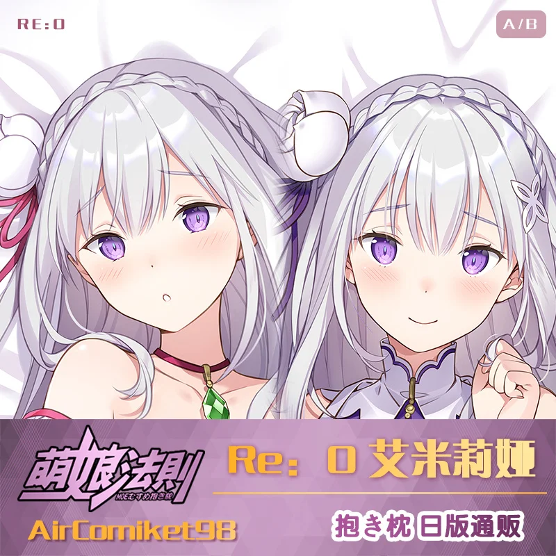Anime Re Zero Emilia Dakimakura Hugging Body Pillow Case Cover Pillowcase Cushion Bedding Home Decor Cosplay Decor Otaku Gifts
Anime Re Zero Emilia Dakimakura Hugging Body Pillow Case Cover Pillowcase Cushion Bedding Home Decor Cosplay Decor Otaku Gifts