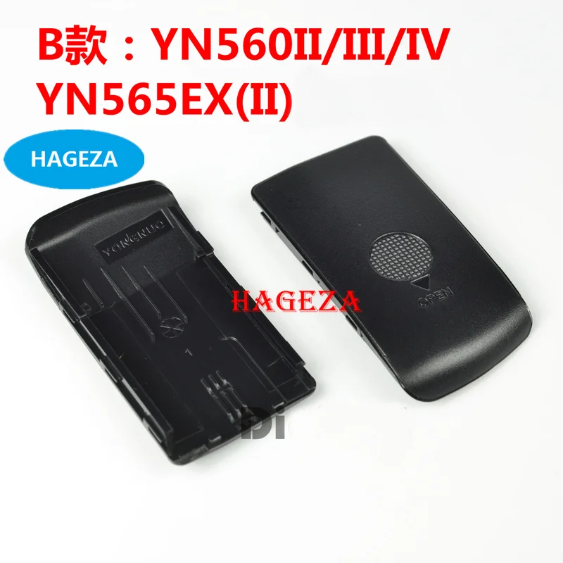 New Original Flash Battery Door Cover for YONGNUO YN565EX YN560 II/III/IV Repair Part
New Original Flash Battery Door Cover for YONGNUO YN565EX YN560 II/III/IV Repair Part
