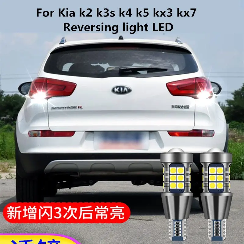 For Kia k2 k3s k4 k5 kx3 kx7 Reversing light LED k2 k3s k4 k5 kx3 kx7 Reverse auxiliary light bulb 12V 9W 5300K 3000LM LED
For Kia k2 k3s k4 k5 kx3 kx7 Reversing light LED k2 k3s k4 k5 kx3 kx7 Reverse auxiliary light bulb 12V 9W 5300K 3000LM LED
