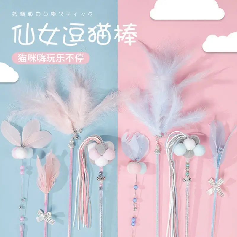 Cat toy fairy funny cat stick long rod feather with bell pet funny cat toy self-healing cat supplies
Cat toy fairy funny cat stick long rod feather with bell pet funny cat toy self-healing cat supplies