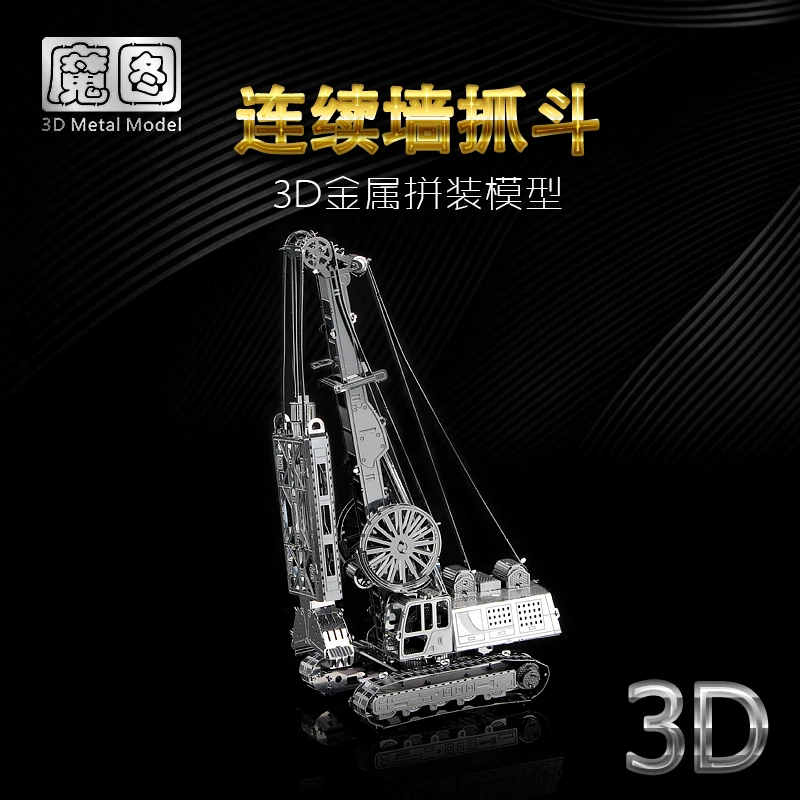 Модель ММЗ NANYUAN 3D металлическая головоломка мембранная стена захват модель