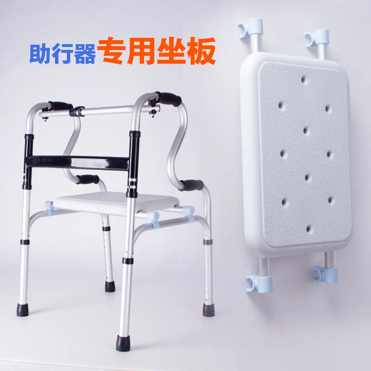 Seat board for walker, bath chair, leisure chair, seat board, pe blow-molded seat board, waterproof.
Seat board for walker, bath chair, leisure chair, seat board, pe blow-molded seat board, waterproof.