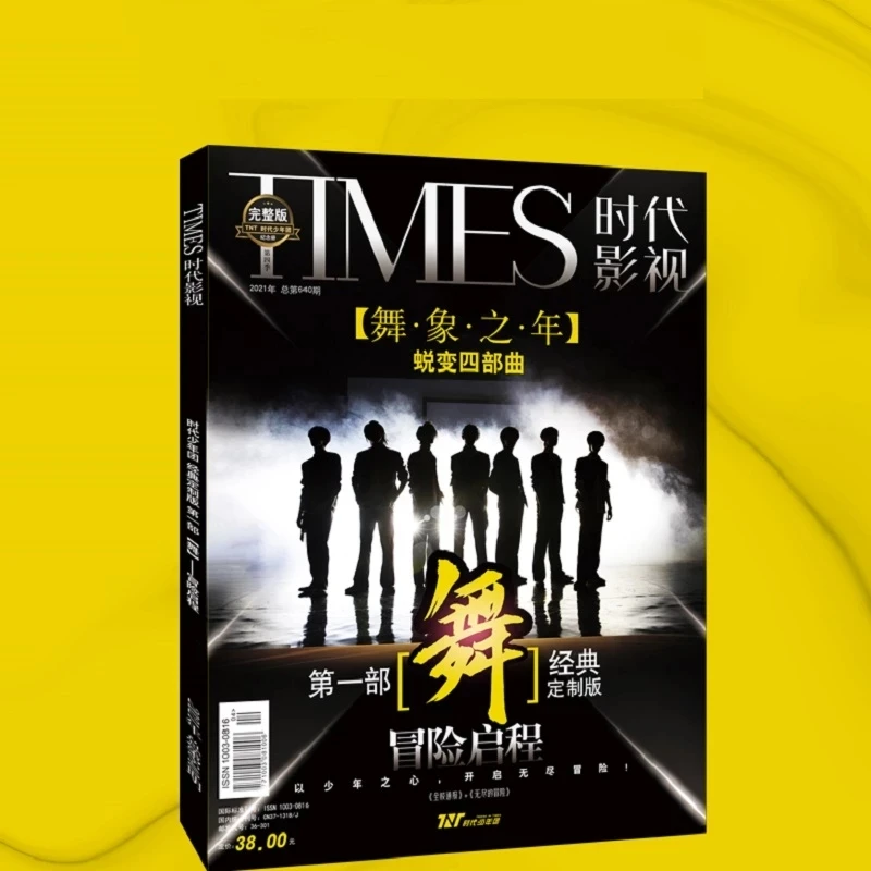 2021 New Teens In Times TNT Times FilmSeason 4 Magazine Painting Album Book Figure Photo Album Bookmark Gift
2021 New Teens In Times TNT Times FilmSeason 4 Magazine Painting Album Book Figure Photo Album Bookmark Gift