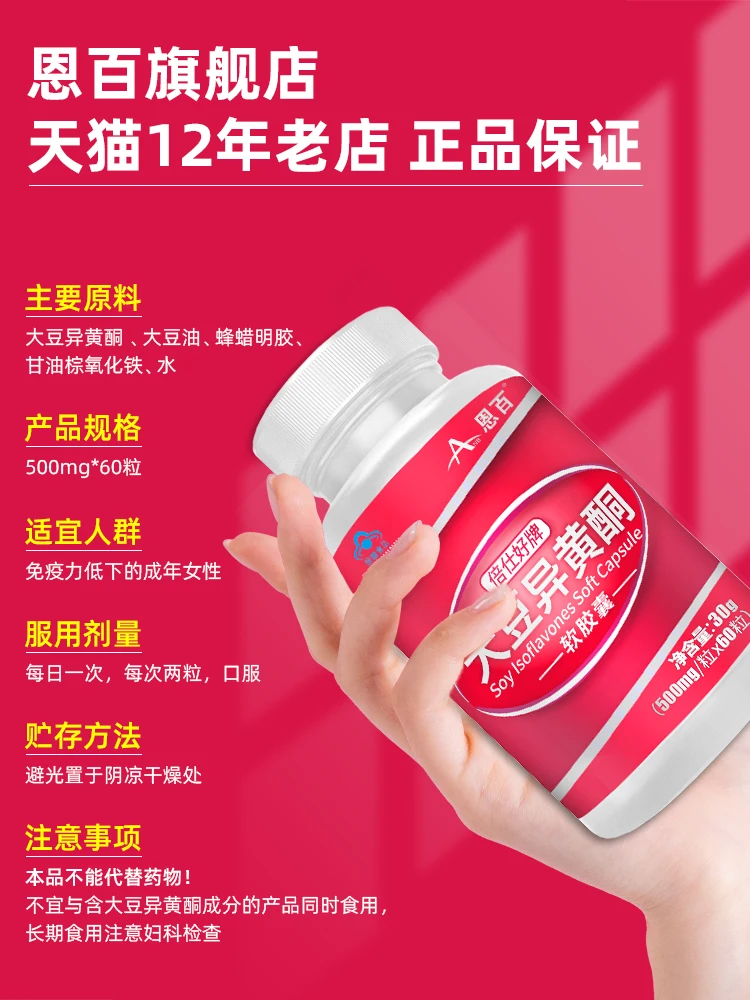 Soybean isoflavones soft capsule estrogen supplements the endocrine regulate menstrual women
Soybean isoflavones soft capsule estrogen supplements the endocrine regulate menstrual women