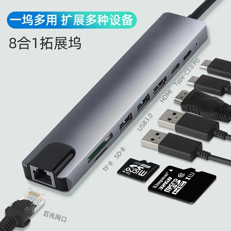 Type-c docking station 8-in-1 USBC docking station to HDMI network cable converter hub splitter card reading
Type-c docking station 8-in-1 USBC docking station to HDMI network cable converter hub splitter card reading