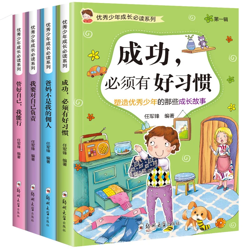 8Books Children's growth story books Primary school extracurricular reading book for children Mom and Dad are not my servants
8Books Children's growth story books Primary school extracurricular reading book for children Mom and Dad are not my servants