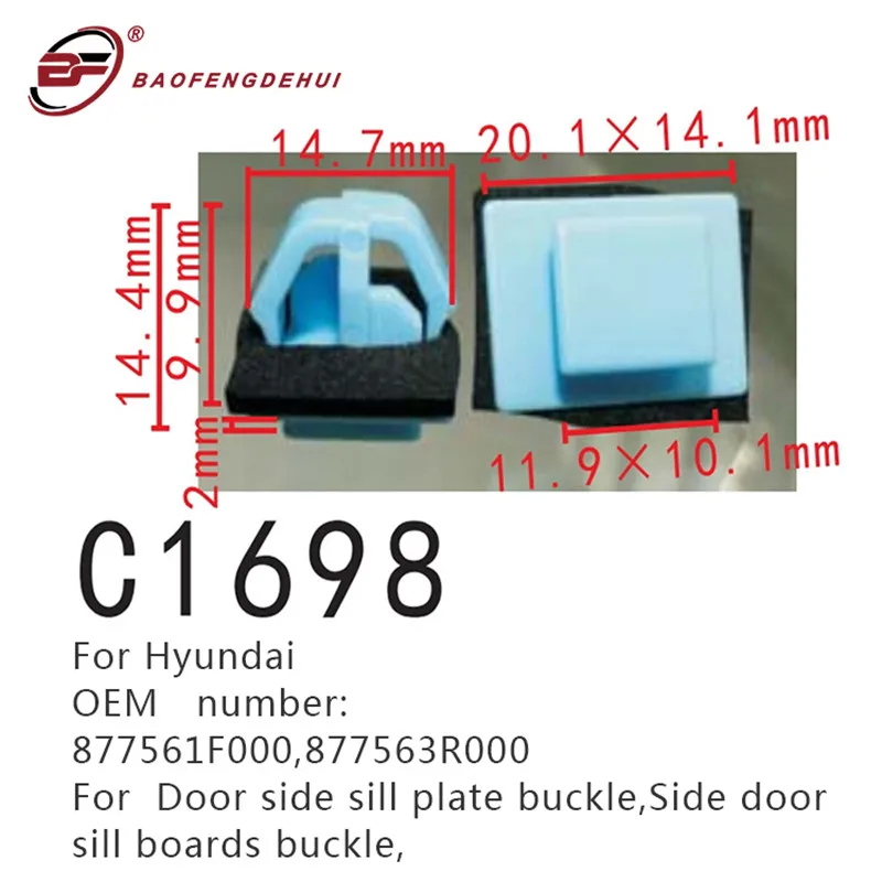 Винты с зажимом для боковой двери, для Hyundai 877561f000,877563r000
Винты с зажимом для боковой двери, для Hyundai 877561f000,877563r000