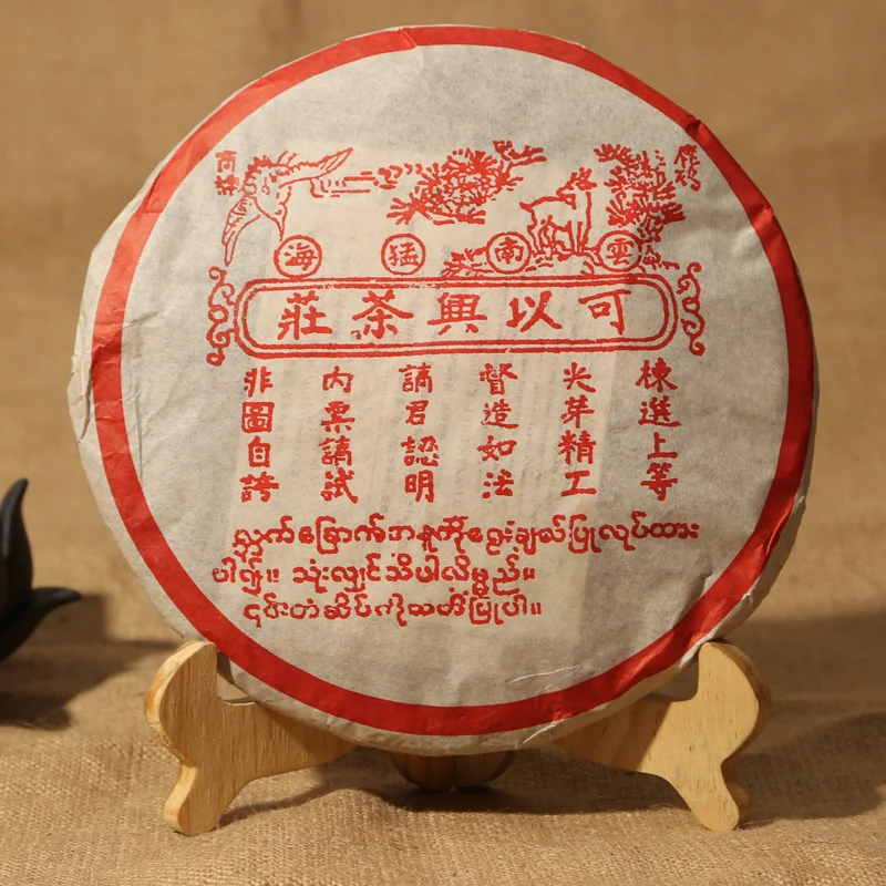 357g 2005 Meng Hai Ke Yi Xing Ripe Ancestor Antique Honey Sweet Dull-Red Ancient Tree Puer
357g 2005 Meng Hai Ke Yi Xing Ripe Ancestor Antique Honey Sweet Dull-Red Ancient Tree Puer